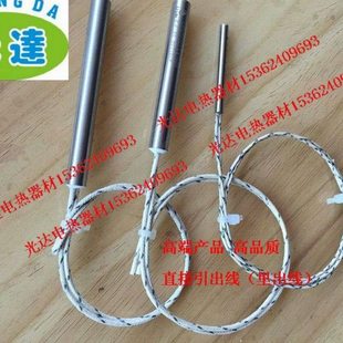 3*50MM微型模具发热管电热管 单头管 加热棒 锡炉加热管 直接出线