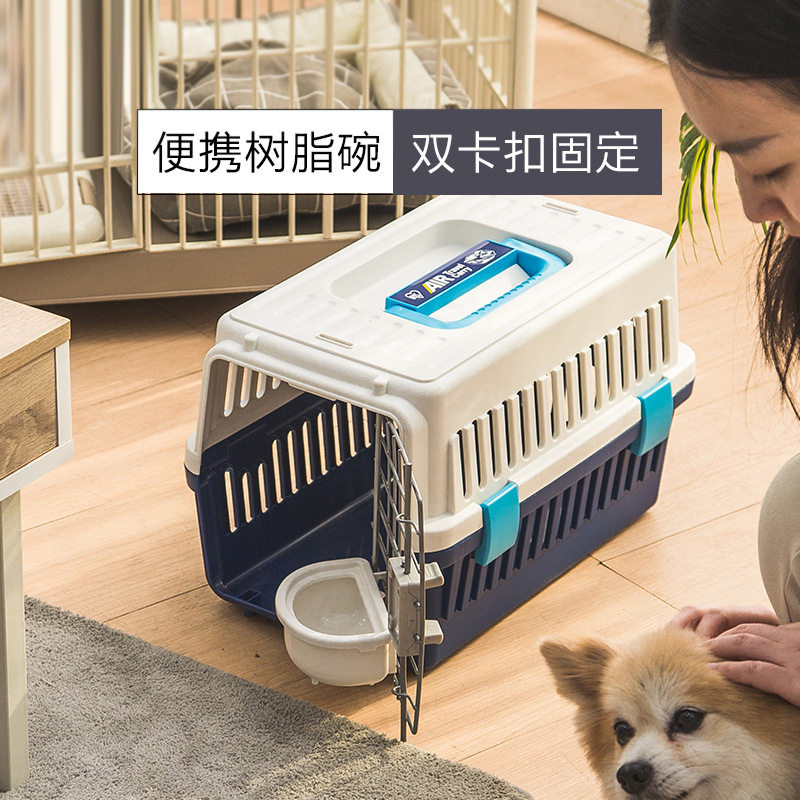爱丽思宠物航空箱托运箱猫狗爱丽丝车载便携手提狗笼箱外出ATC530