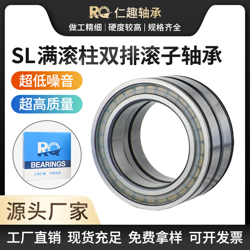 重载满滚柱圆柱双排滚子轴承NNCF/SL185004 5005起重机减速机轴承