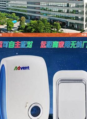 Advent海得曼Advante一拖多个组合无线门铃E-228远距离电子防水淋