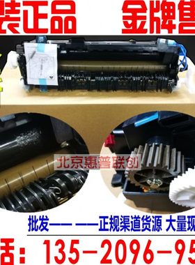 全新原装 联想LJ4000DN  M8650DN M8950DNF加热组件 定影器