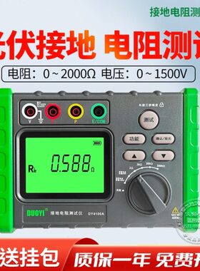 接地电阻测试仪 光伏 防雷 DY4100A数字摇表防雷土壤率元件测量仪