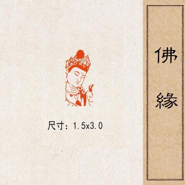 【佛缘】书法闲章成品引首章篆刻铜印毛笔书法椭圆随形篆国画起首,家居饰品,国学摆件,淘宝优惠券,粉丝福利购,淘宝优惠卷