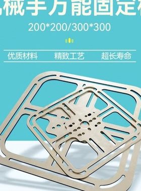 机械手万向多孔治具板组块支架定位铁板结构简约稳定性强以便安装