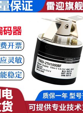 光洋型光电旋转编码器TRD-2TH1000BF 2TH600 360V 1024AF空心轴