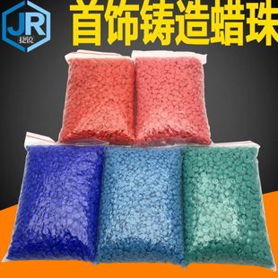 首饰失蜡铸造用蜡模型蓝蜡蜡珠熔模铸造注蜡珠模具通用注蜡机耗材