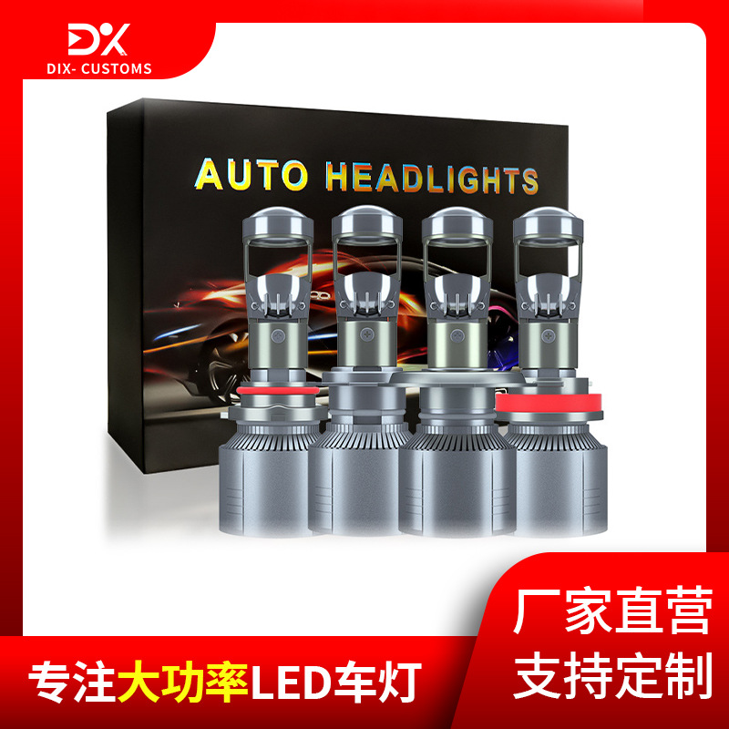 工厂直销 A80鱼眼透镜大功率汽车LED前大灯摩托车灯H11 9005