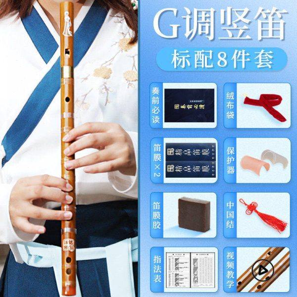 竖笛6孔竹笛子初学者直笛儿童学生零基础入门六孔古风f调乐器G调