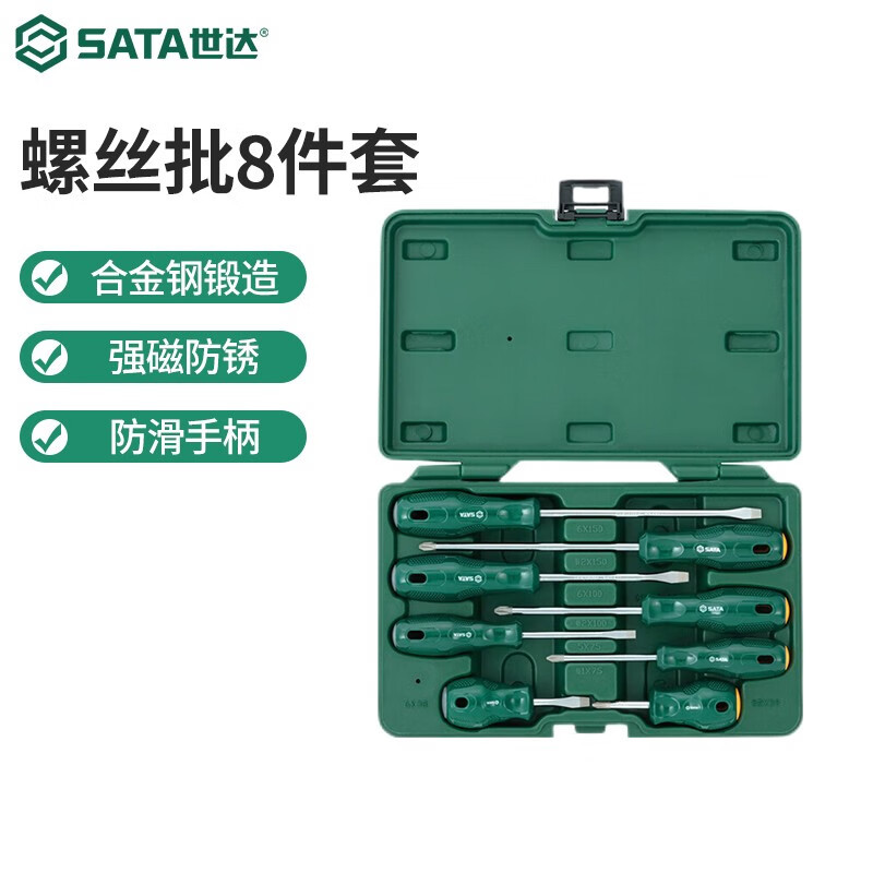世达工具 8件套A系列一字十字螺丝刀 螺丝刀组套09306
