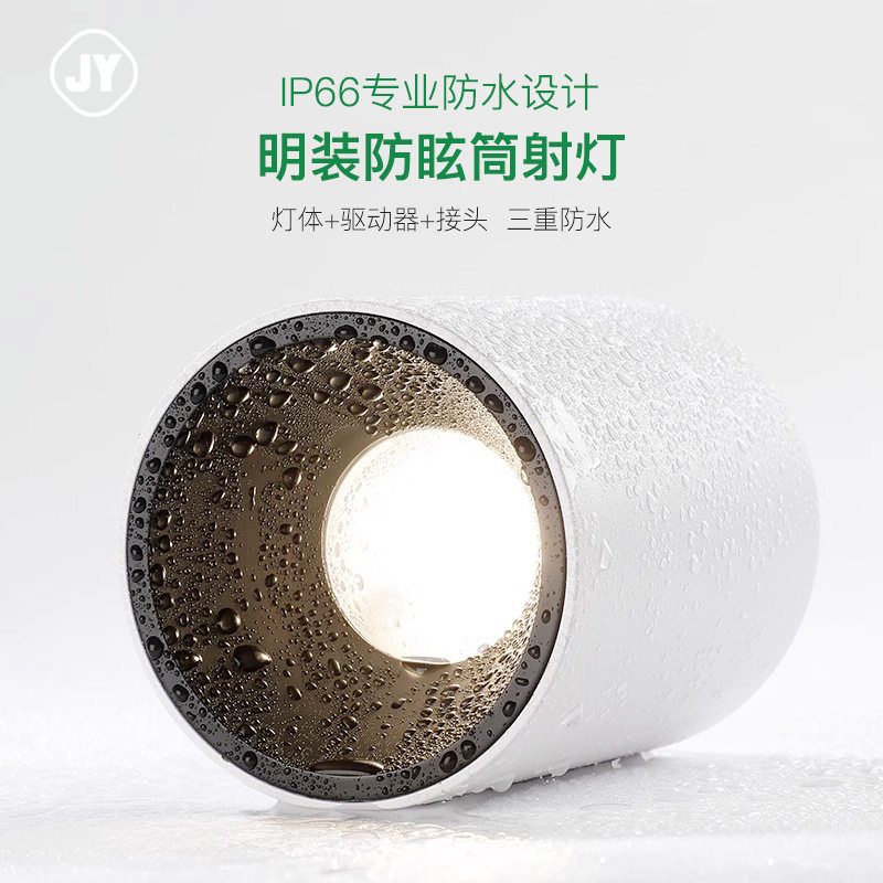 圆形明装防水筒灯免开孔3.5 4 5 6 8寸 12 15 18 24瓦LED浴室筒灯
