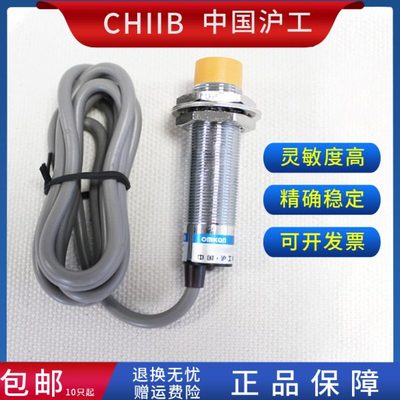 沪工接近开关 LJM18M-10N1 N2 P1 P2 D1 D2 A1 A2 金属传感