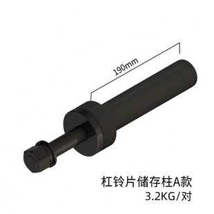 挂片杆 健身器材配件 杠铃片收纳架