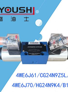 电磁换向阀4WE6J61/CG24N9Z5L/B12,4WE6J70/HG24N9K4/B10现货