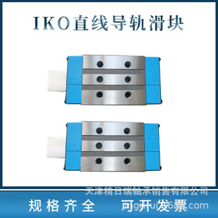 IKO LWH 45C1 MHG HS2直线导轨滑块 LWHG12