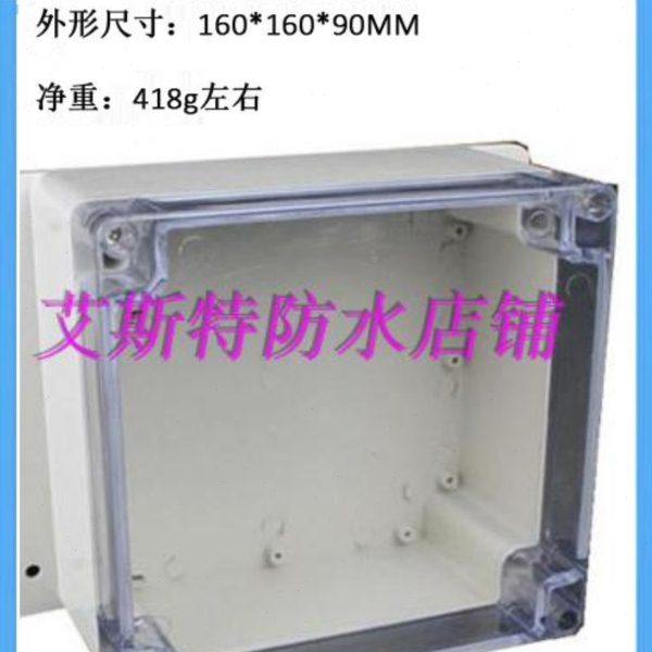 160*160*90室外防水接线盒透明盖 F5-2T带耳塑料仪表盒户外电线盒