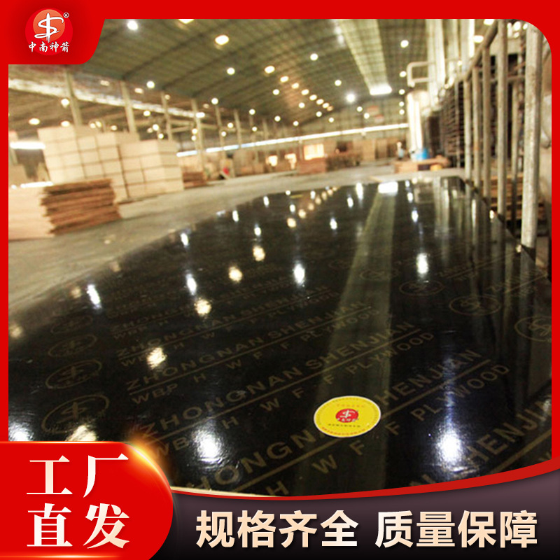 覆膜板清水模板不开胶 建筑工地用黑模尺寸标准 可签约厂家批发