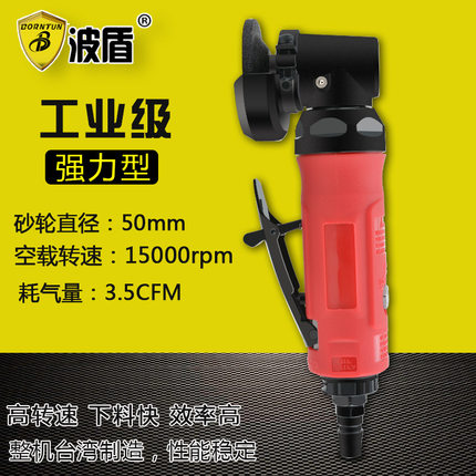 波盾 2寸气动角磨机/抛光机/砂光机/50mm风动角向磨光机 BD-0113