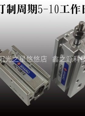 新恭SHAKO多位置安装缸 HC B C 5 10 15 16 20 25 30 35 40 45 50