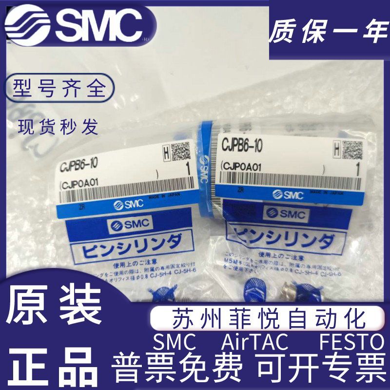 SMC针形气缸CJPB4-6-10-15-5H4-10H4-15H4-20H4-5H6-10H6-15H6-B