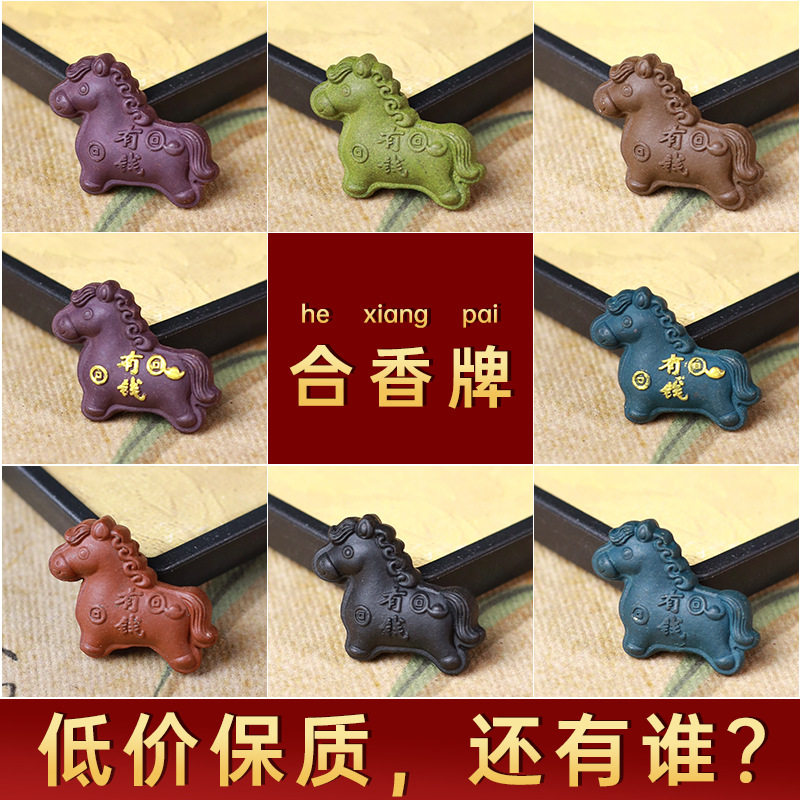 直播爆款合香珠本命年马年钥匙扣马上有钱手机挂件新年国风饰品,模玩/动漫/周边/娃圈三坑/桌游,动漫挂件/文具,淘宝优惠券,粉丝福利购,淘宝优惠卷