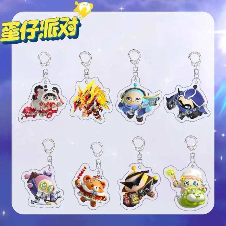 蛋仔派对超燃竞技场钥匙扣小黑蓝幻想时装周边亚克力书包挂件礼物