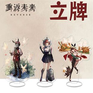 动漫游戏亚克力大立牌2重返未来1999槲寄生创意周边