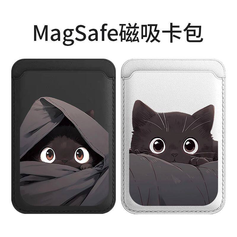 卷被黑猫苹果magSafe磁吸卡包适用iphone16plus皮革15promax卡套定制