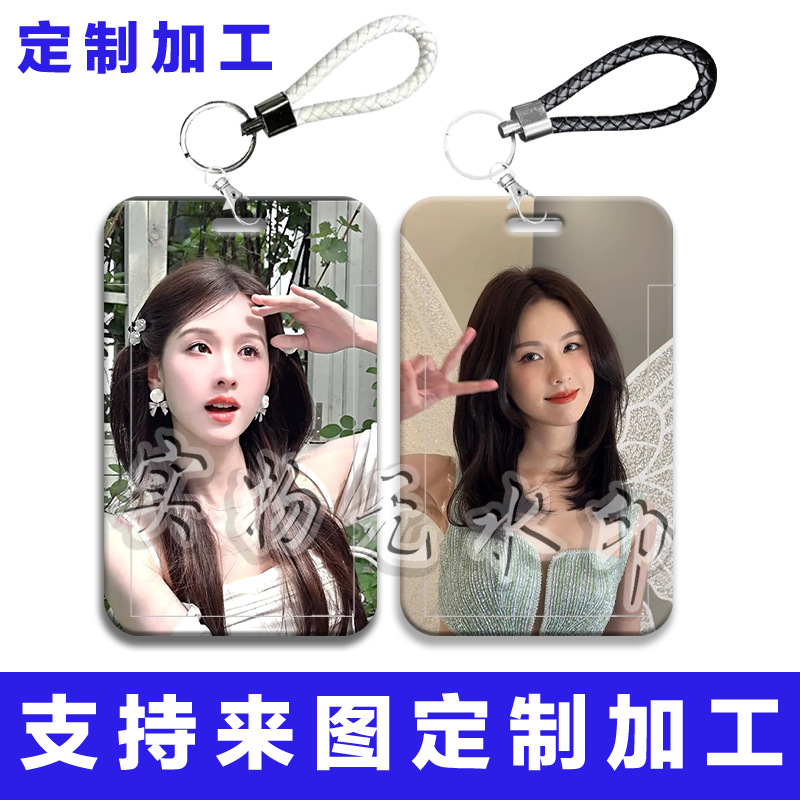 陈都灵周边卡套滑盖学生校园饭卡