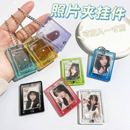 创意邮票一寸相框钥匙扣男女照片证件套小卡套收纳卡包亚克力透明
