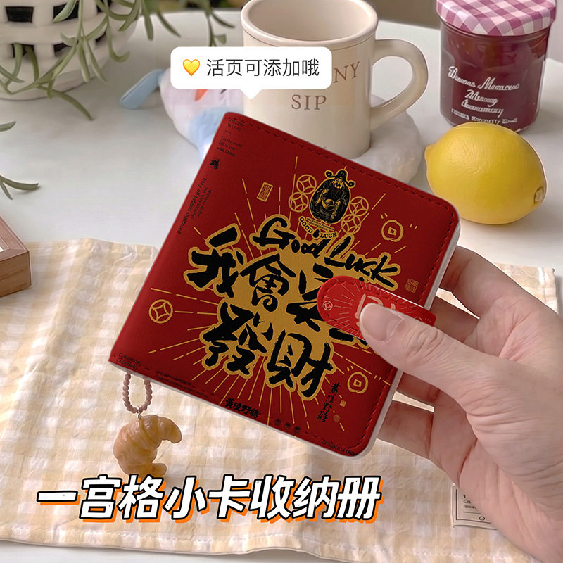 发财喜乐一宫格相册女追星三寸小卡册相册拍立得高颜值名片卡片