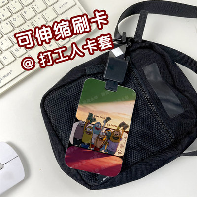 比奇堡居民打工人学生校园卡卡套可伸缩钥匙扣挂脖长绳饭卡证件水卡公交卡门禁卡工牌校牌电梯厂牌高颜值ins
