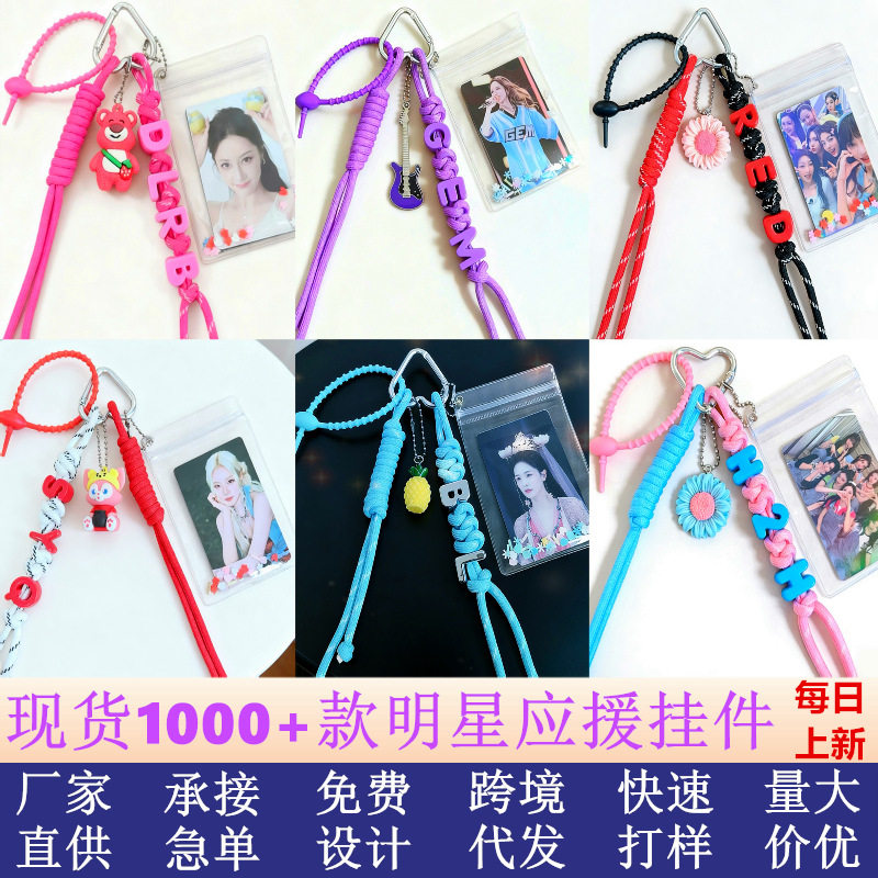 KPOP韩团女明星应援周边书包挂件毛毡不织布手机链钥匙扣礼品