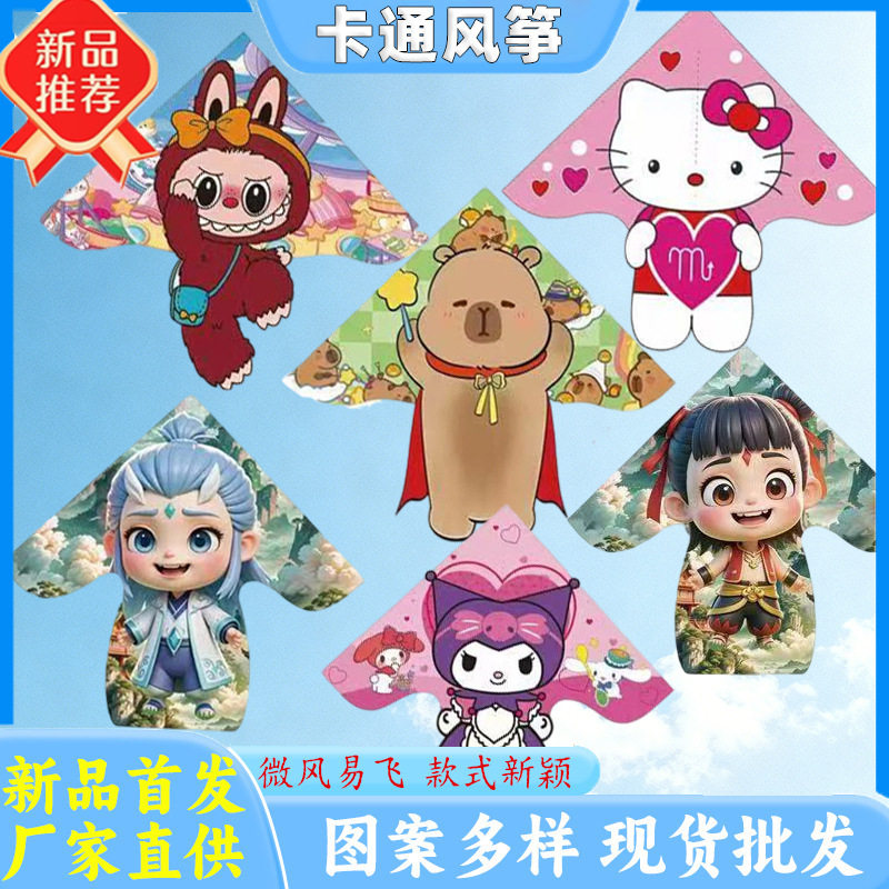 潍坊风筝26年新款儿童卡通风筝 户外公园微风易飞风筝厂家