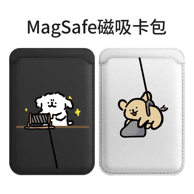 矿工线条狗适用苹果MAGSafe磁吸卡包iPhone背贴皮革门禁卡套情侣6定制