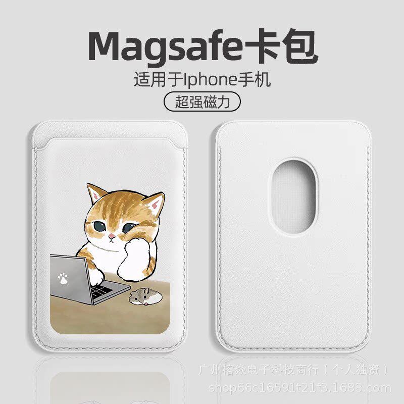 可爱猫咪Magsafe磁吸卡包适用苹果手机壳强磁卡夹15pro皮革卡套
