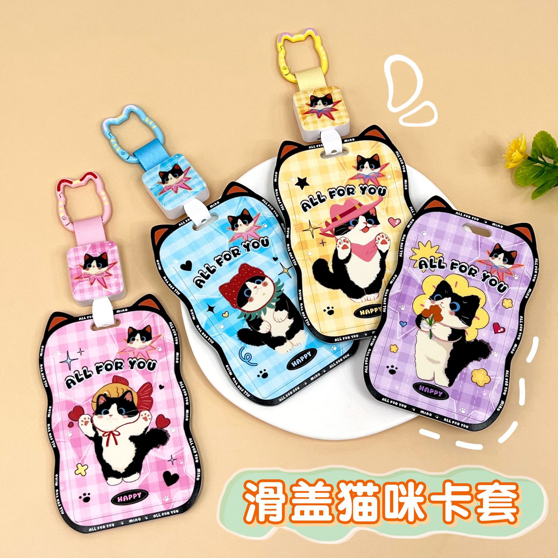 硬卡套猫咪耳朵波浪卡包学生校园