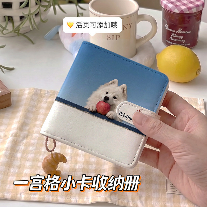 可爱小狗一宫格相册女追星三寸小卡册相册拍立得高颜值名片卡片