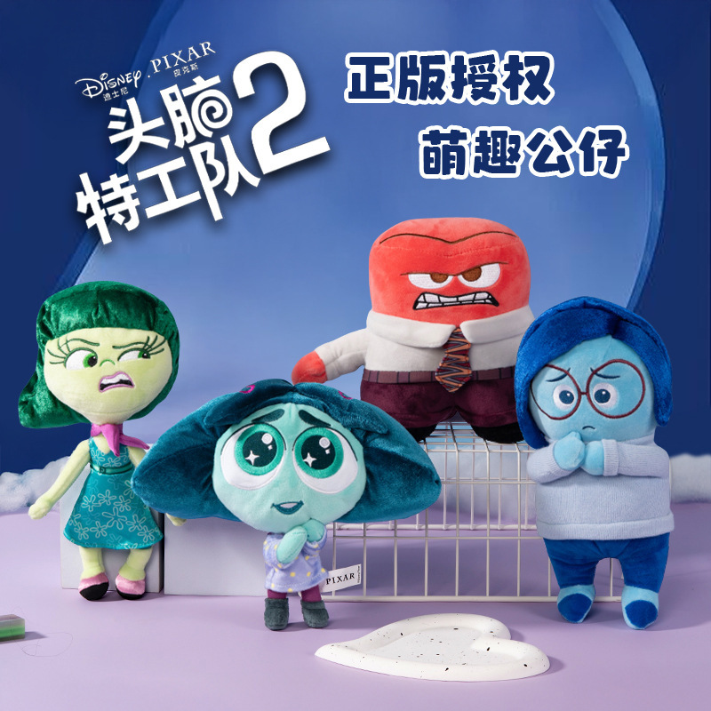 正版头脑特工队萌趣公仔玩偶娃娃