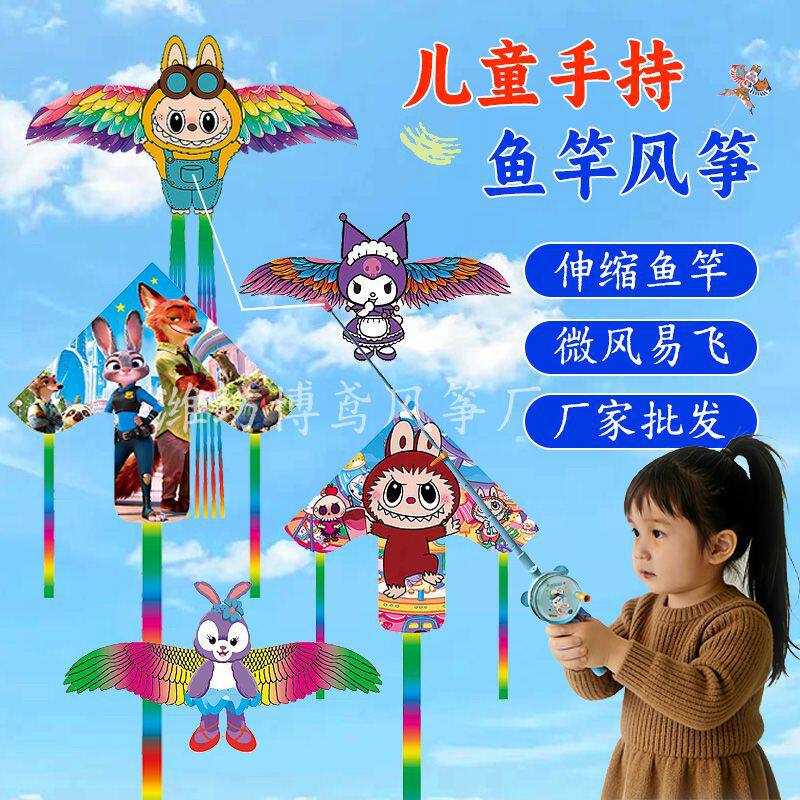鱼竿风筝 新款儿童手持鱼竿动态小燕子风筝卡通风筝摆摊