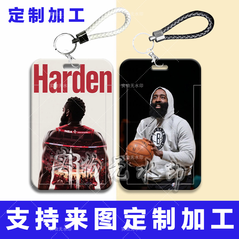 哈登篮球明星周边卡套学生滑盖饭