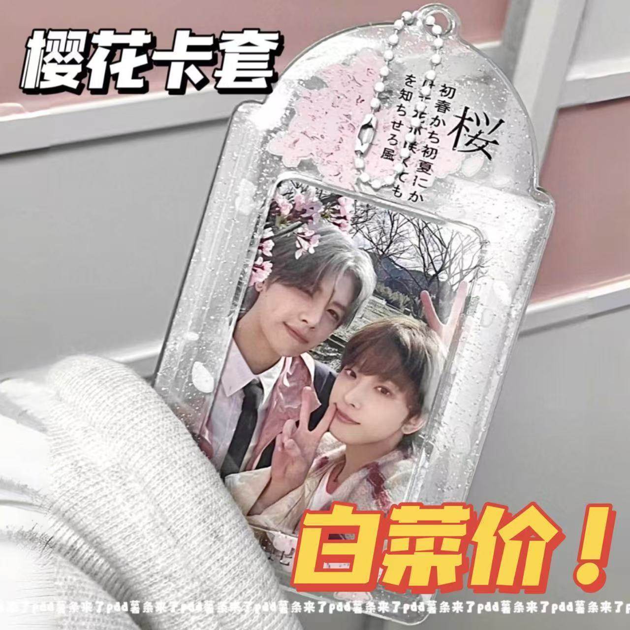 3寸小卡校园饭卡收纳卡包创意挂