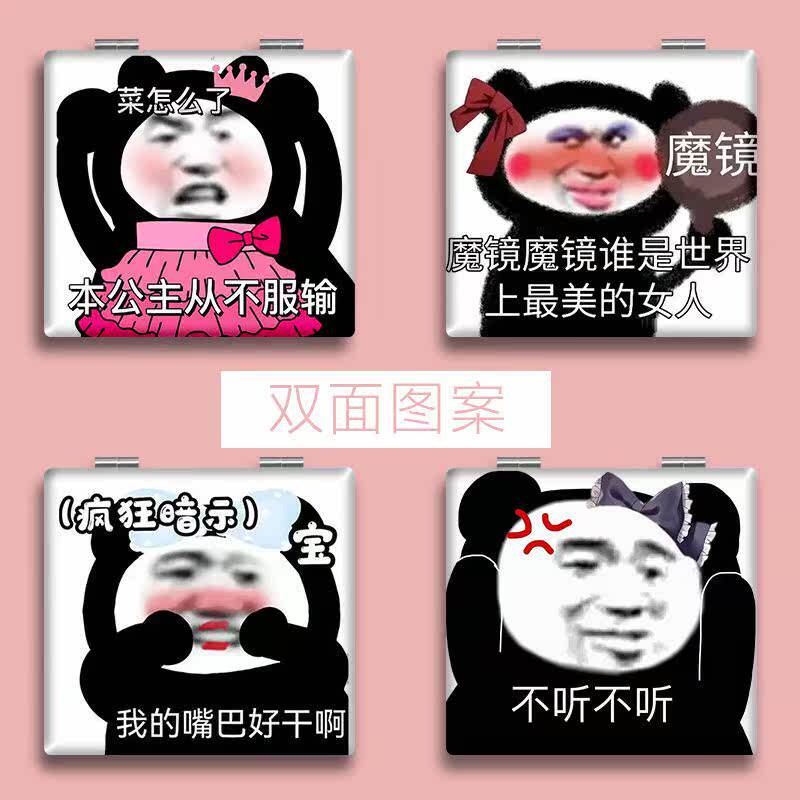 个性搞笑表情包小镜子可携式随身折叠镜翻盖式镜子学生手持双卡套校牌电梯厂牌高颜值ins