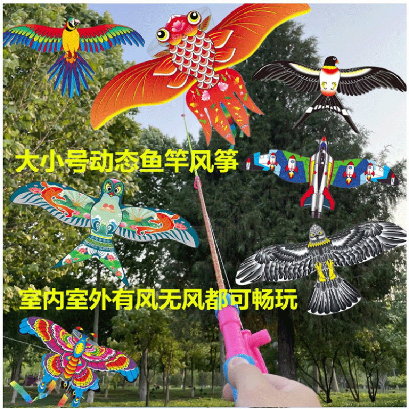 新款动态鱼竿风筝 儿童地摊玩具网红儿童卡通老鹰风筝 微风易飞