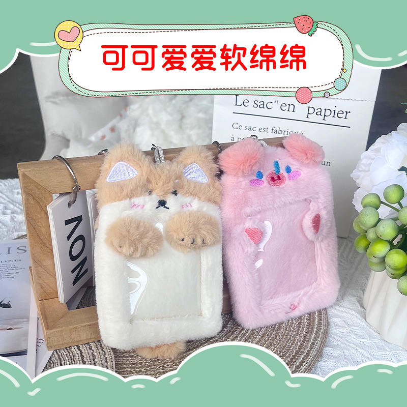 毛绒可爱动物鼻涕猪卡套韩国ins小狐狸爱豆追星小卡照片展示挂件带挂绳校牌工厂牌钥匙扣卡套一体