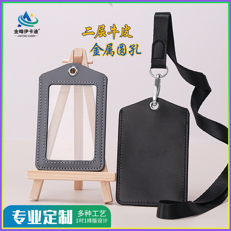 工作证卡套真皮证件套胸牌厂牌吊
