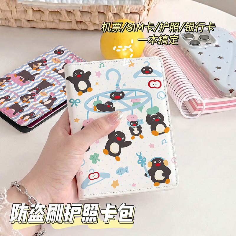 pingu企鹅可爱护照夹证件包保护套多功能卡包出国旅行便携收纳