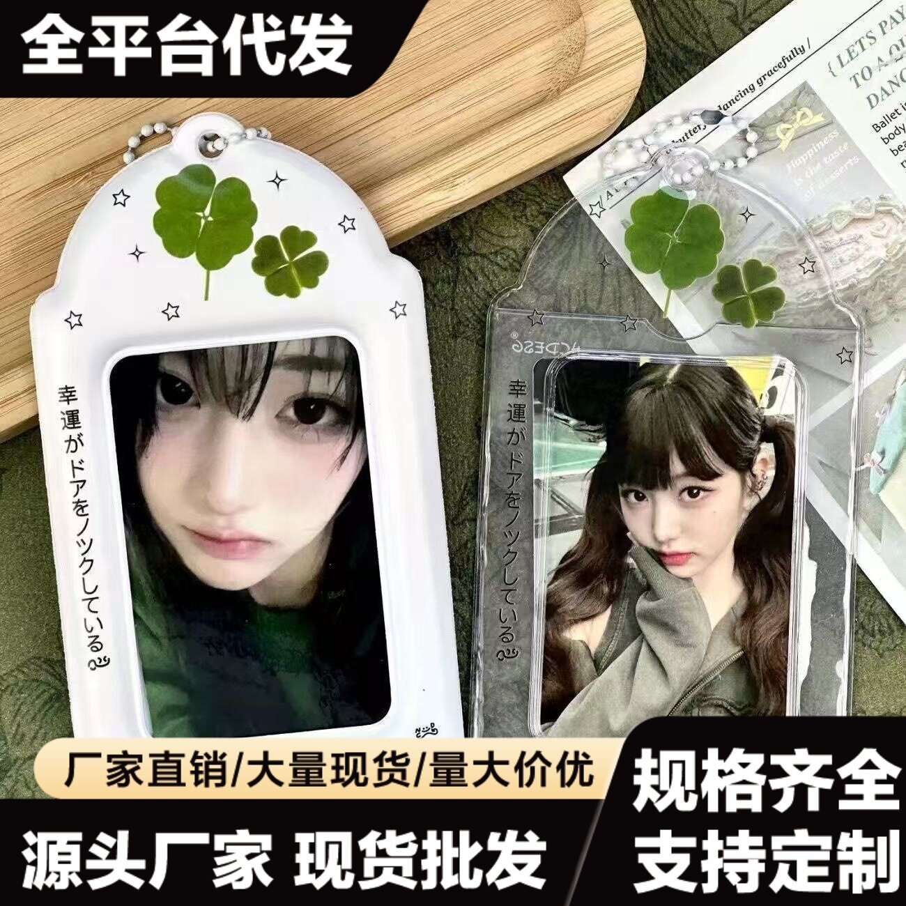 高颜值收纳展示挂件ins四叶草PV