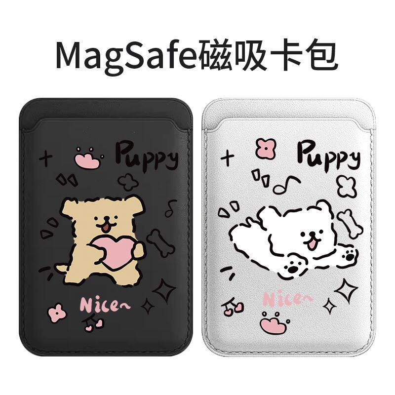 可爱小狗适用苹果magSafe磁吸卡包iphone16plus防皮革13pro套154定制