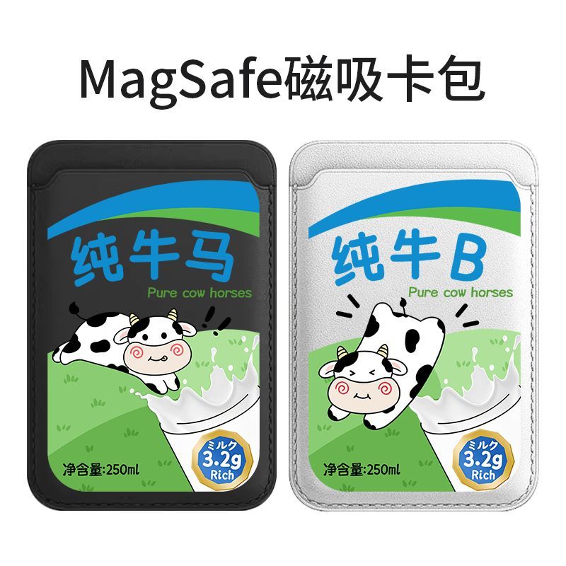 纯牛马苹果magSafe磁吸卡包适用iphone16plus皮革15promax/14pro定制