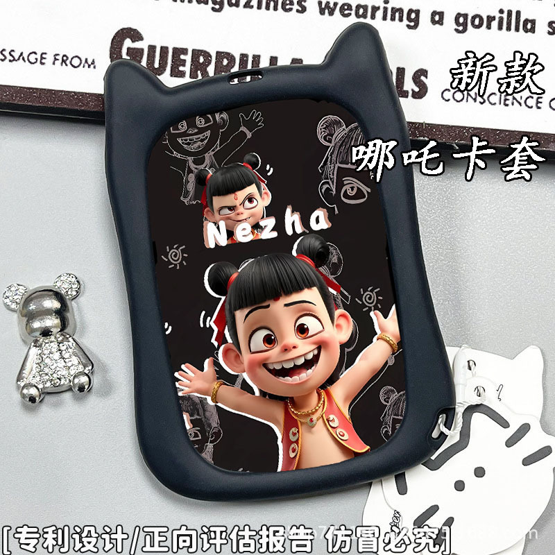 哪吒卡套ins透明公交卡高颜值学